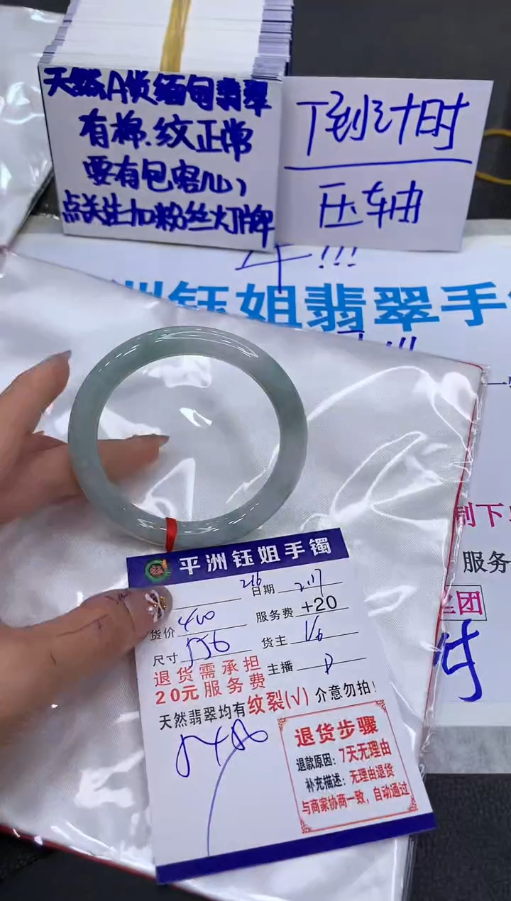 【闪购商品】翡翠手镯未镶嵌1111111111