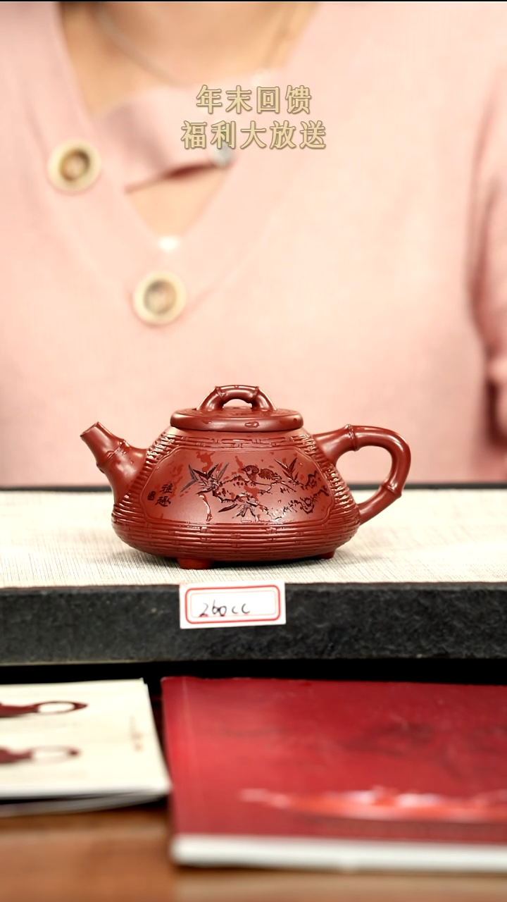茶壶紫砂13紫砂 260cc