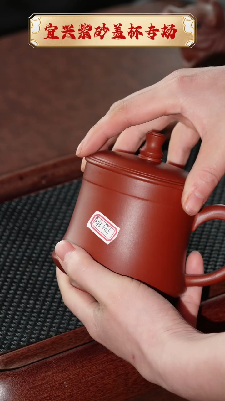 【闪购商品】紫砂茶杯微瑕朱泥柱础杯 @@CP00292