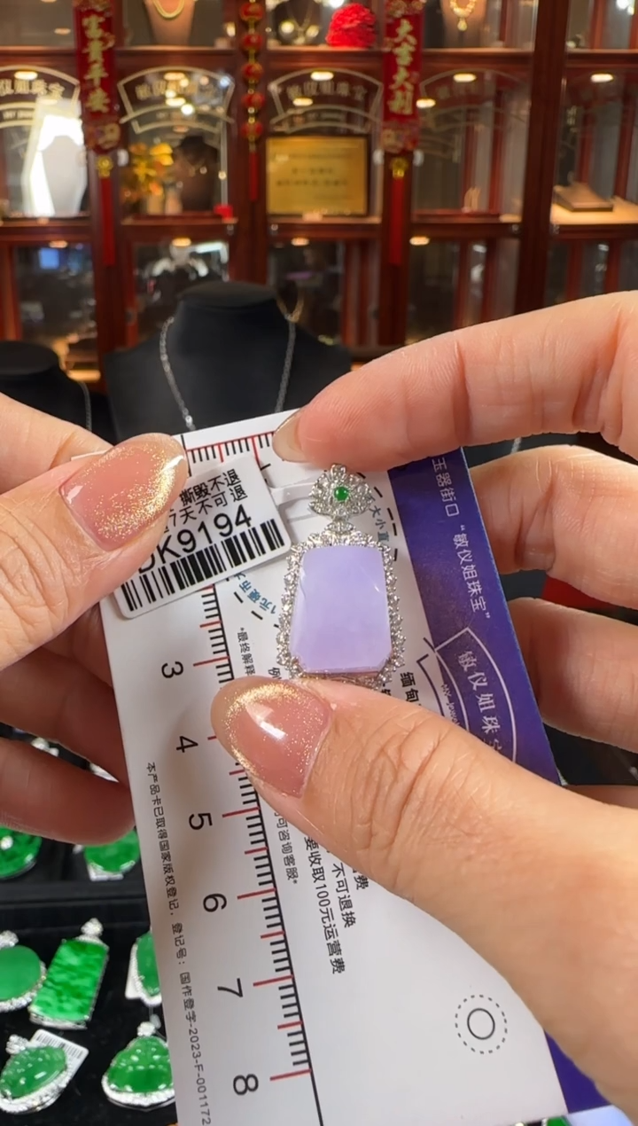 颈饰18K金镶嵌翡翠DK9194厚无事牌吊坠