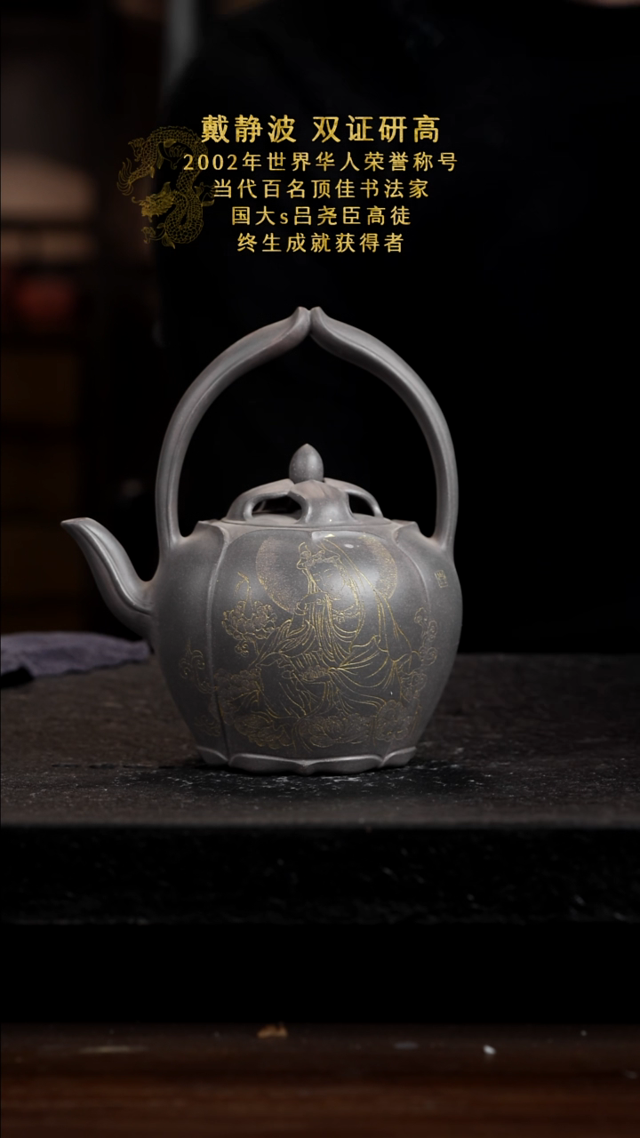 宜兴知衍传器原矿全手25