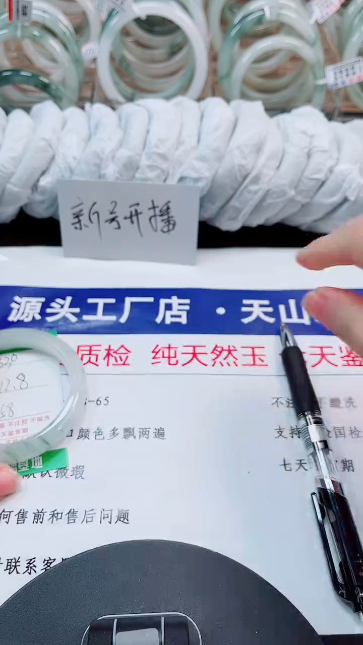 未镶嵌手镯石英质玉330-57/58