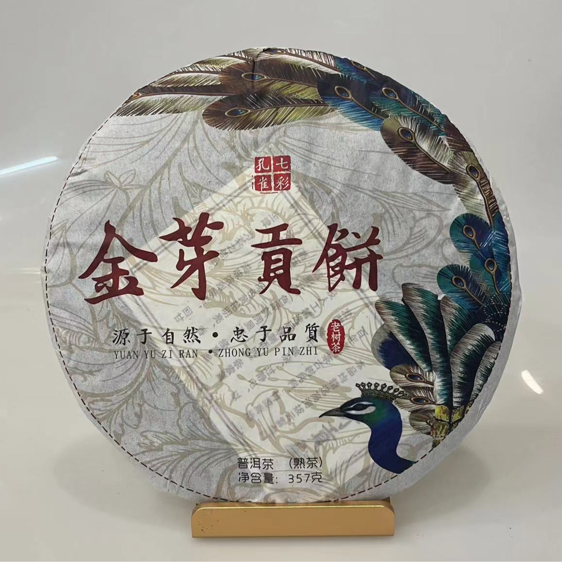 2018年金芽贡饼 普洱茶生茶 357克/饼