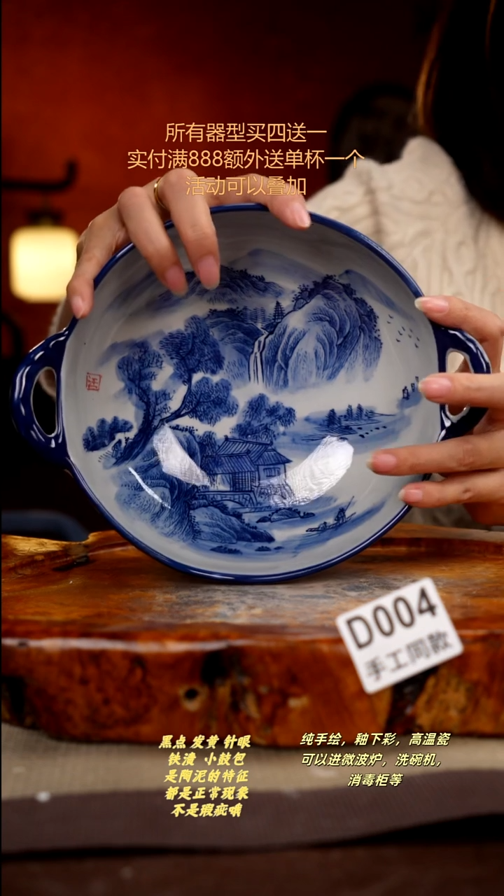 其他D004陶然集器瓷器