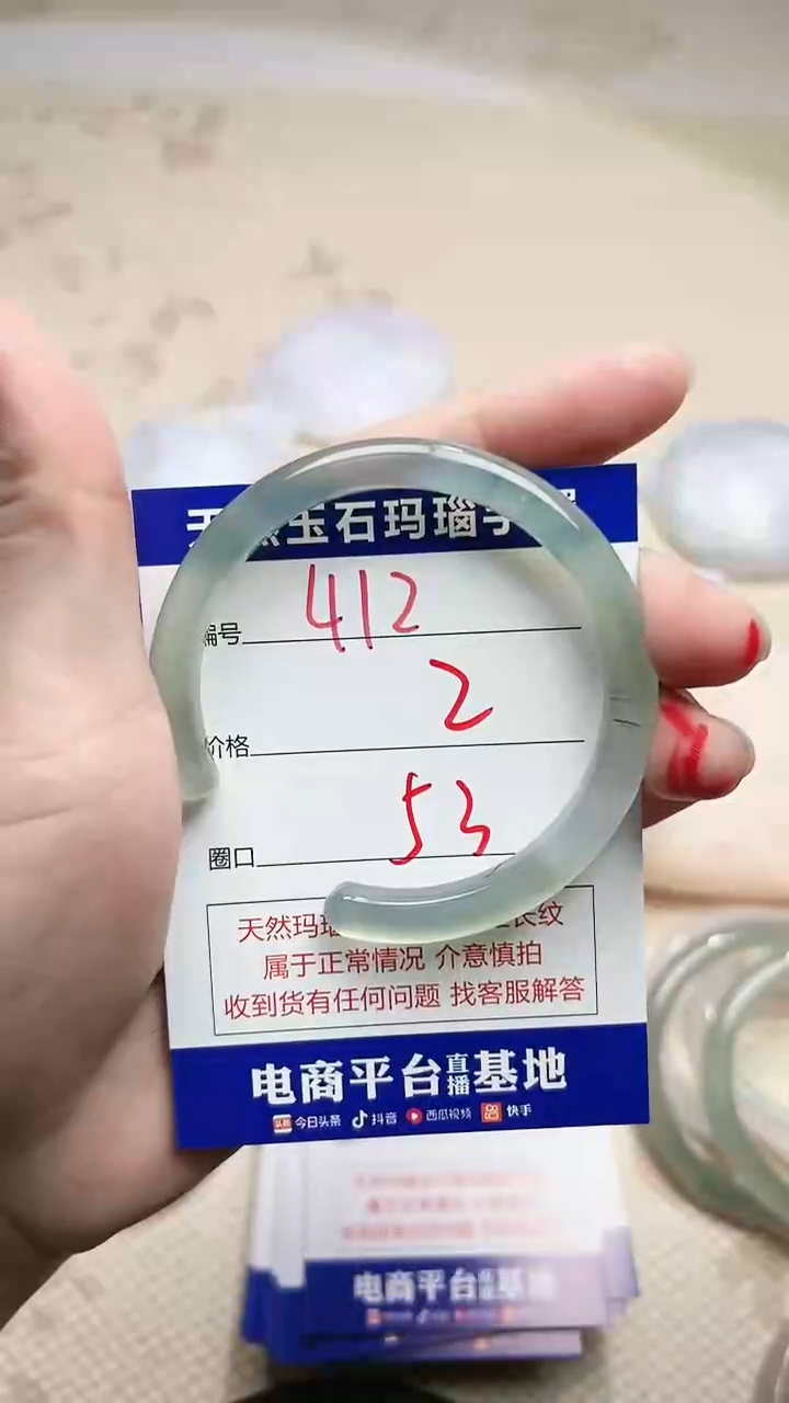 手镯玛瑙/玉髓未镶嵌412
