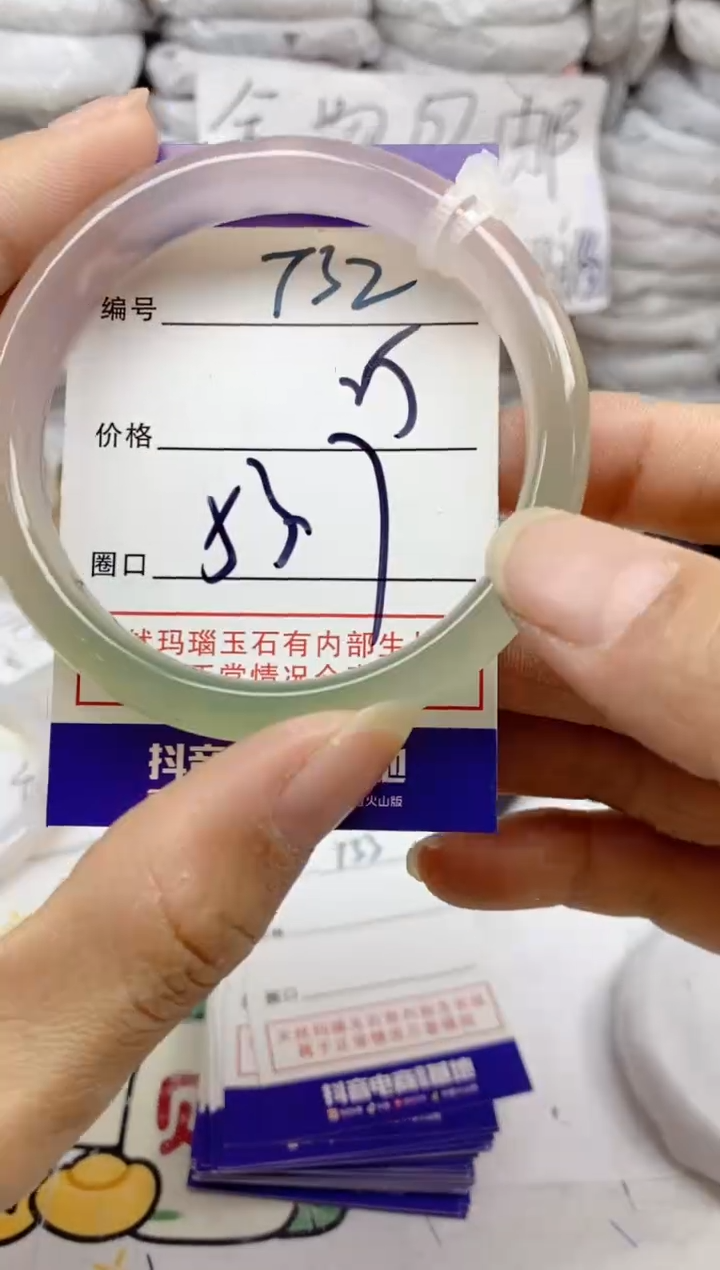 手镯玛瑙/玉髓未镶嵌732
