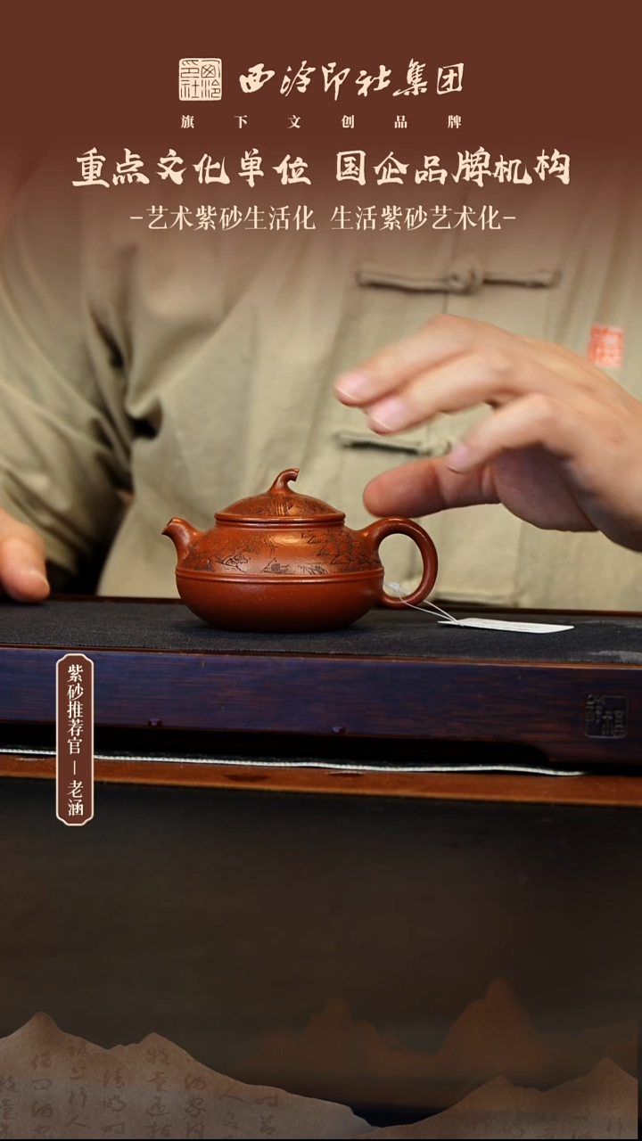 茶壶紫砂12.18原矿紫砂壶28