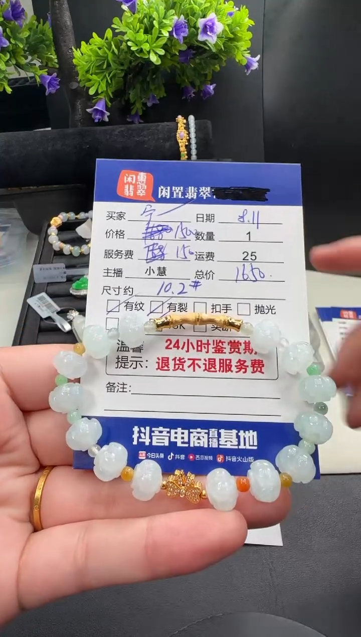 18K金镶嵌手串翡翠宁****0翡翠珠串