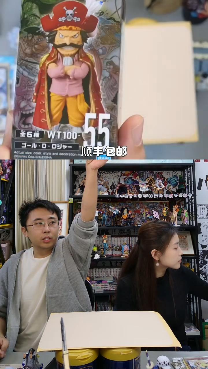 海贼王wcf罗杰手办