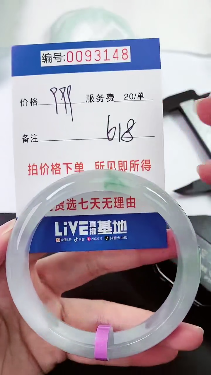 以实物为准 000093148