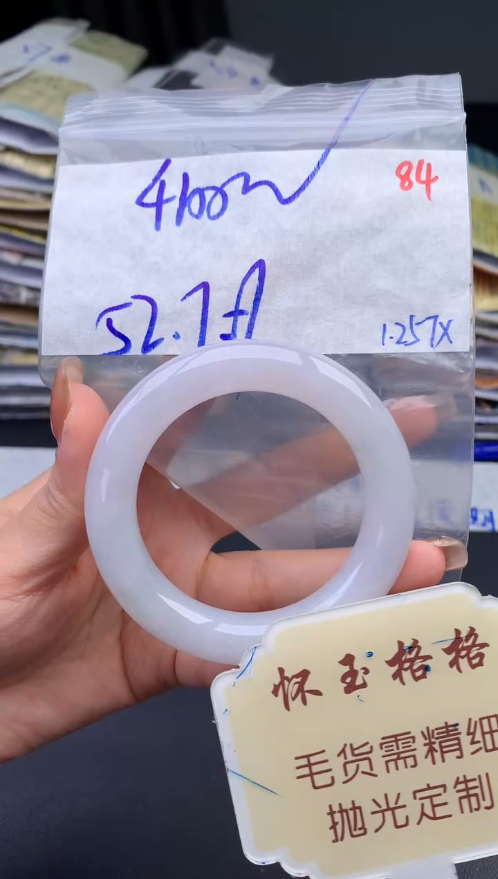 【闪购商品】定制翡翠未镶嵌毛货需精细抛光84手镯1件+4100元