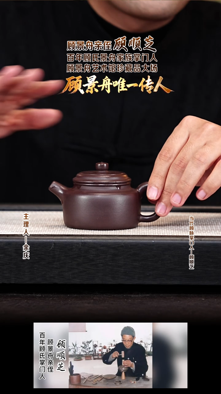 茶壶紫砂余庆山房5德钟 老紫泥 150cc