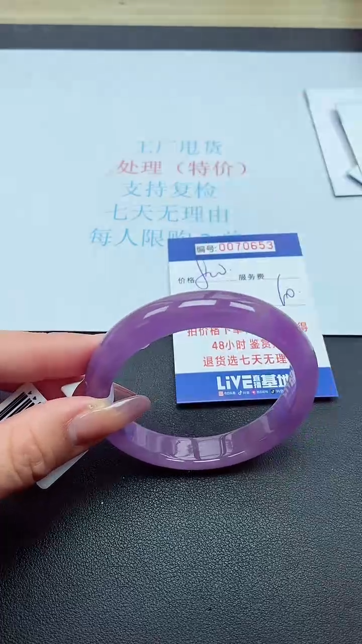 饰品以实物为准0070653