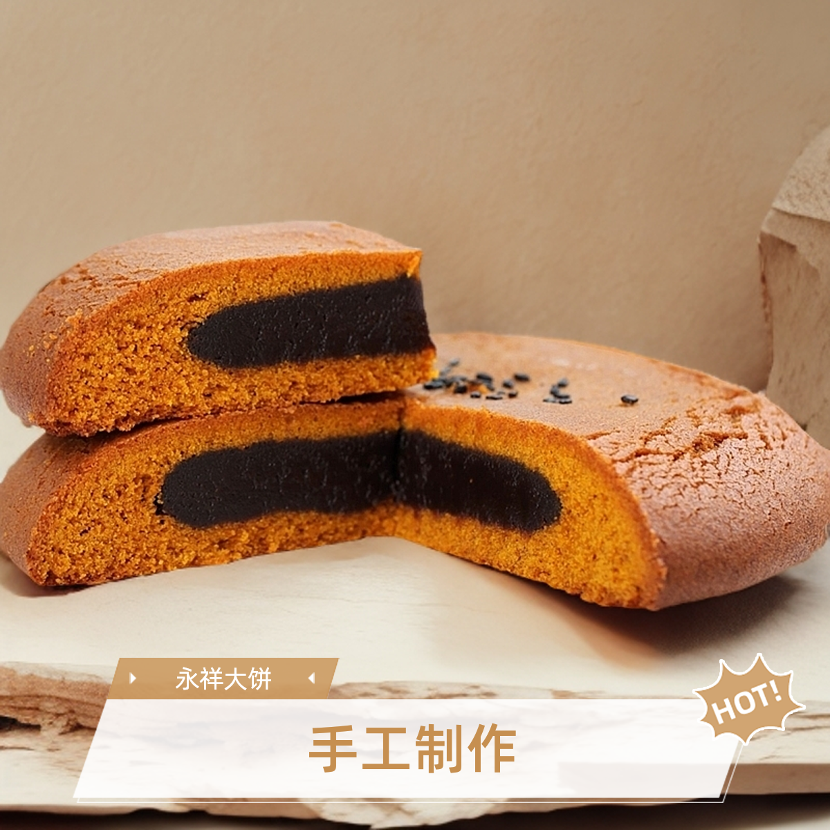 会泽永祥云南特产滇式传统手工大饼云南大荞饼荞麦糕点老式正宗