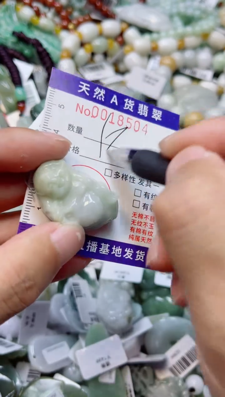 【闪购商品】翡翠颈饰未镶嵌00018504