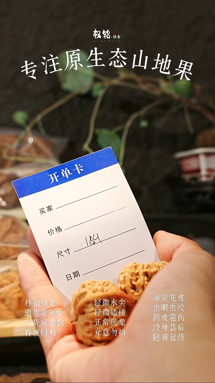 文玩核桃把件184天地35