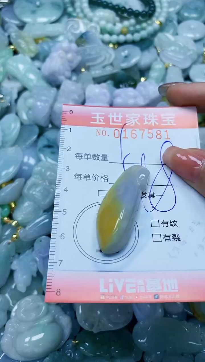 【闪购商品】翡翠颈饰未镶嵌闪购0167581