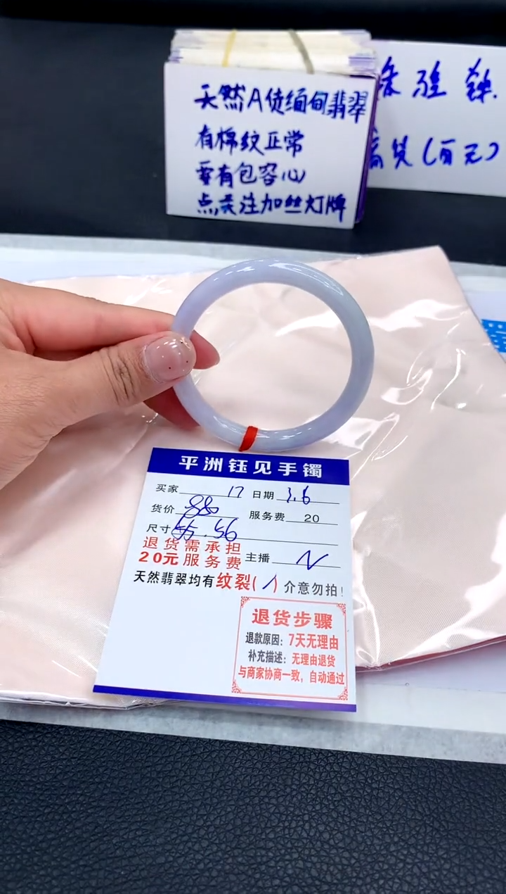 【闪购商品】翡翠手镯未镶嵌1111111111