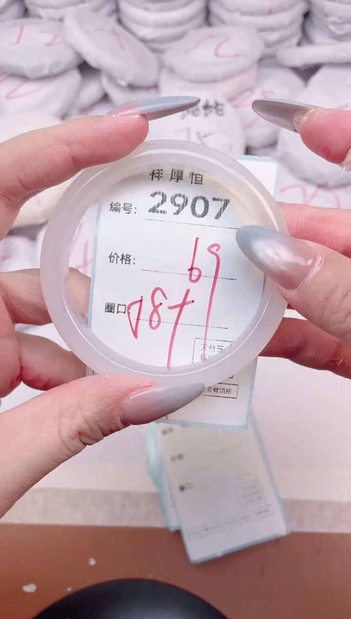 【闪购商品】玛瑙/玉髓手镯未镶嵌2907