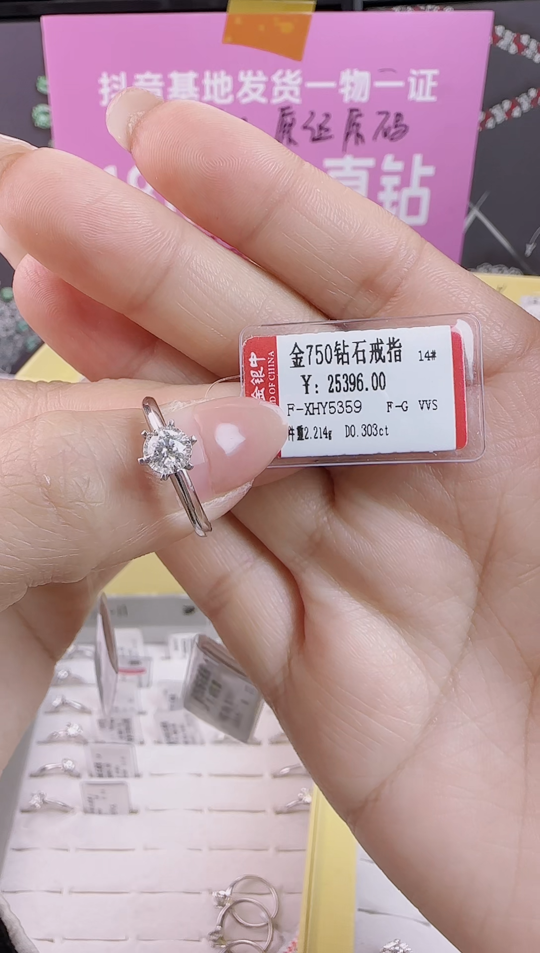 【闪购商品】钻石戒指/指环18K金镶嵌全新天然真金真钻