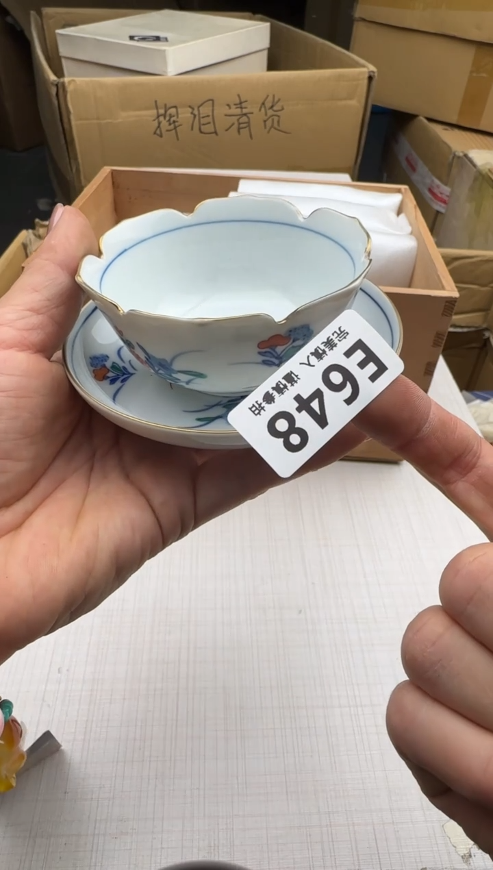 瓷片648回流瓷器 默认微瑕