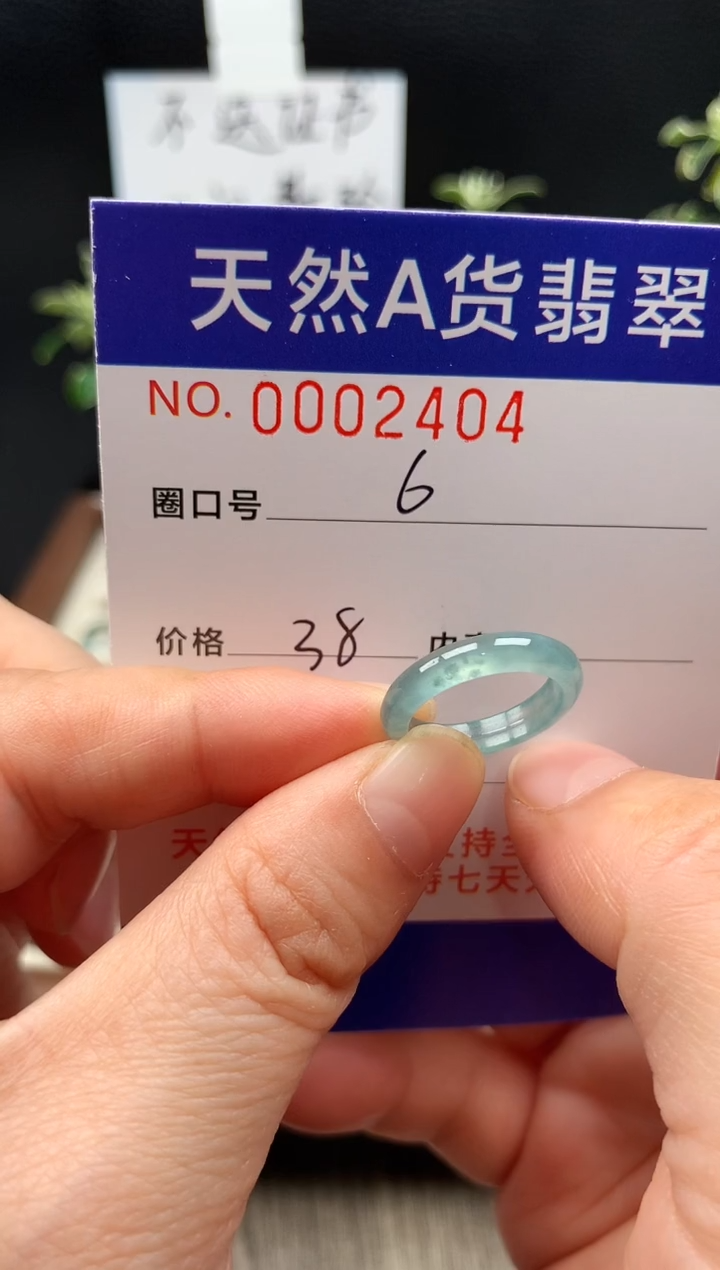 未镶嵌戒指翡翠6
