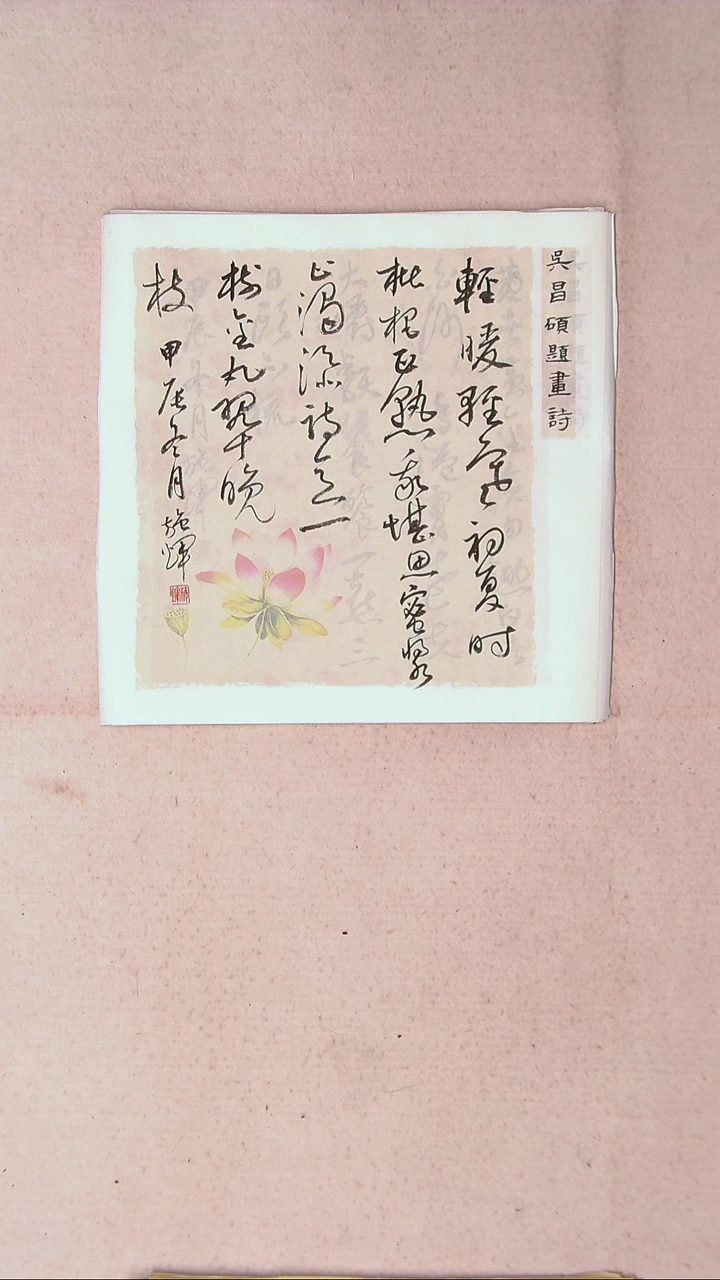 【闪购商品】书法施辉 江西新余34*34