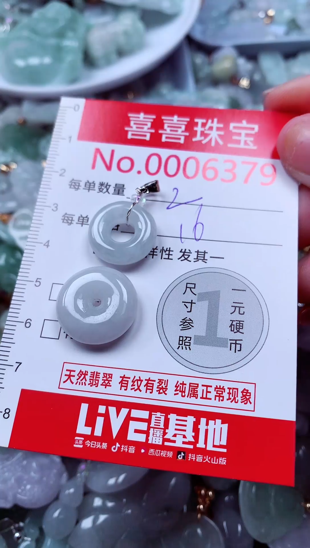 吊坠(不含链)未镶嵌翡翠6379