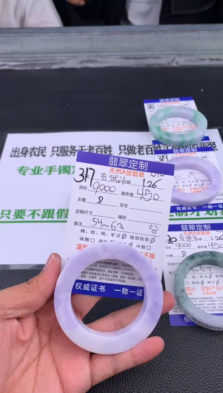 【闪购商品】定制翡翠未镶嵌317#手镯定制链接