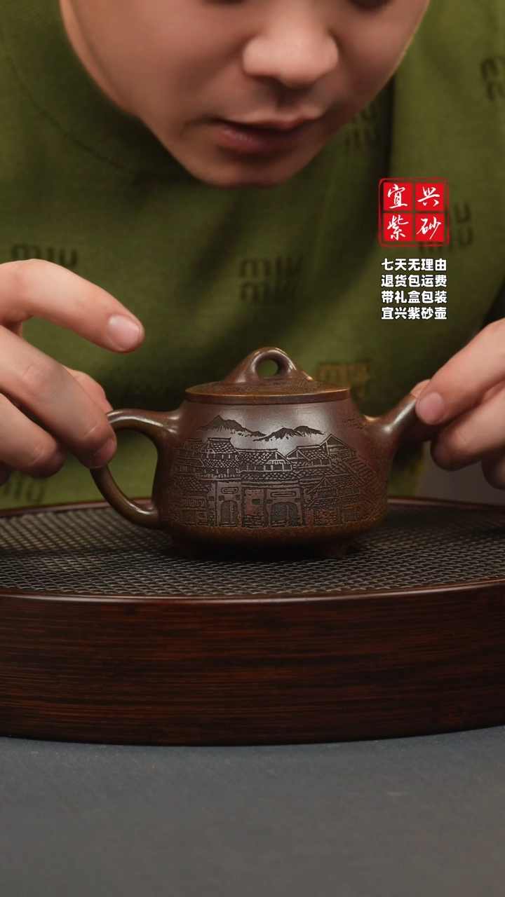 【闪购商品】紫砂茶壶沉香泥 柴烧 小高瓢 江南