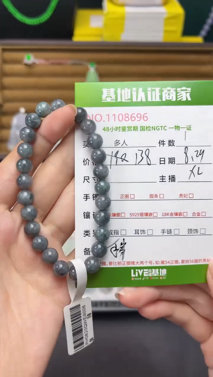 未镶嵌手串翡翠手串