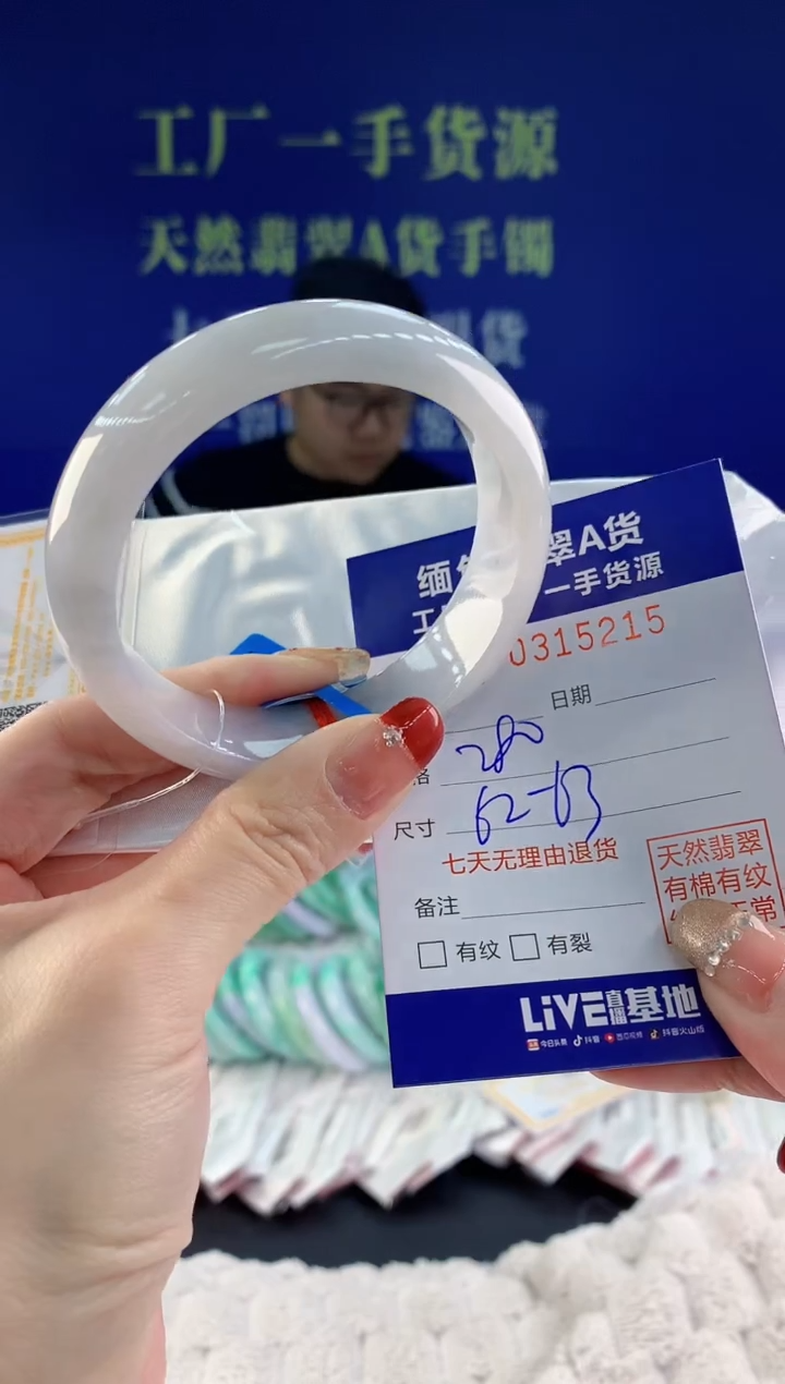 【闪购商品】翡翠手镯未镶嵌15天然A货翡翠1