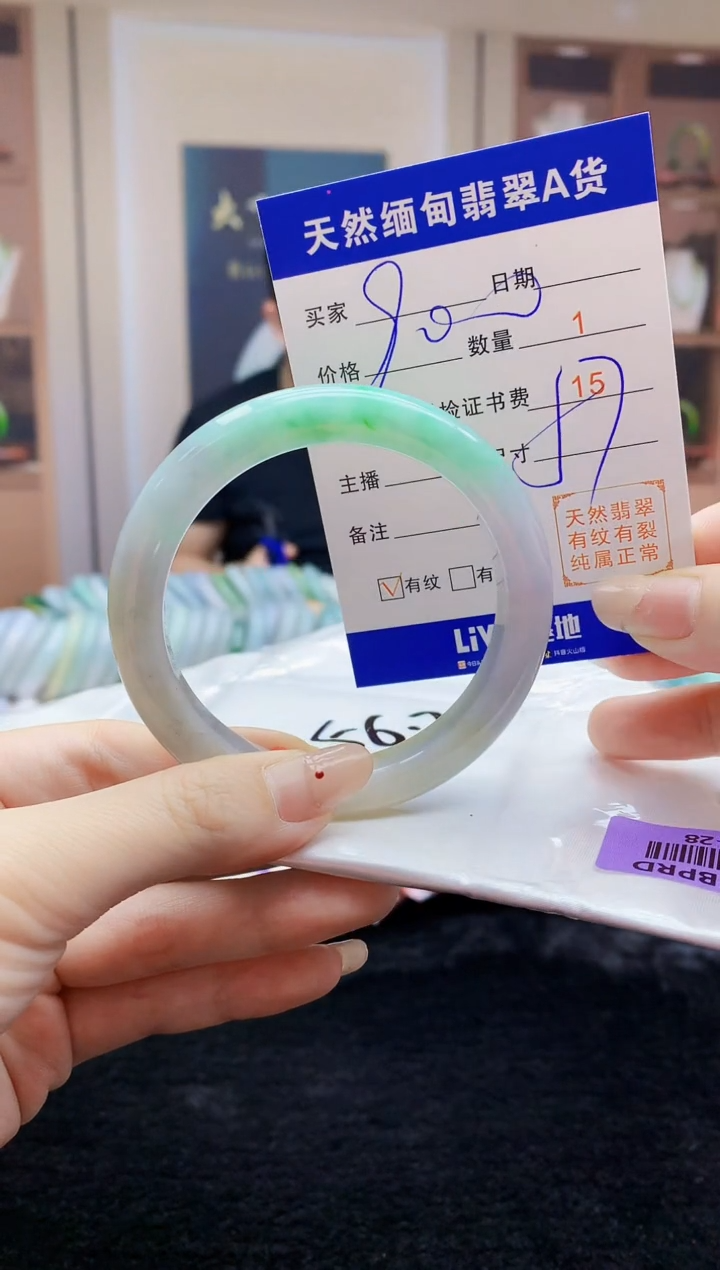 【闪购商品】翡翠手镯未镶嵌   H95-28