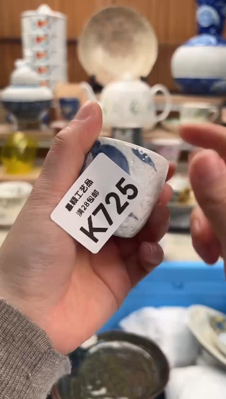 瓷片知**乐725K满28包邮 不满找客服延迟发货