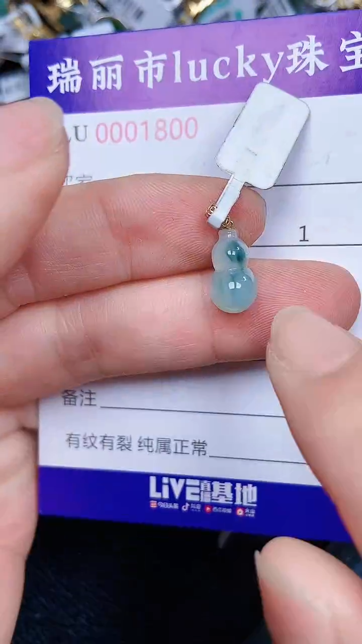 颈饰18K金镶嵌翡翠1800