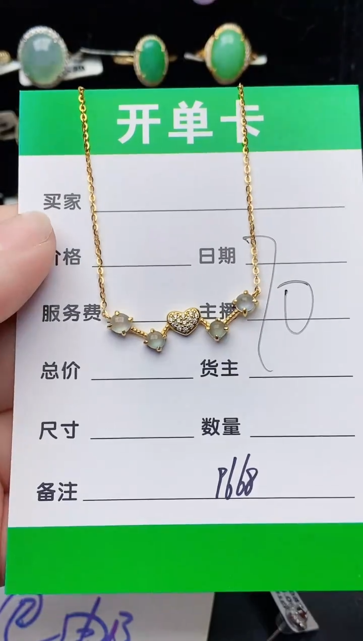颈饰银S925镶嵌翡翠9668
