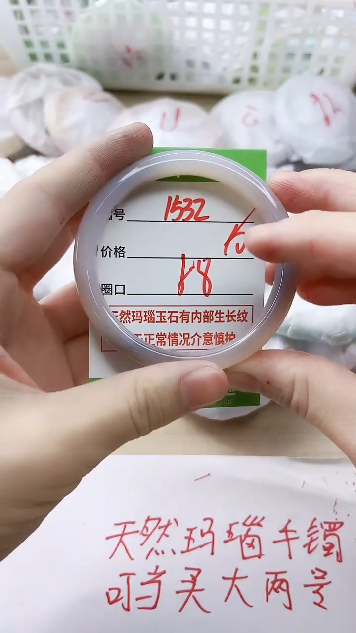玛瑙/玉髓手镯未镶嵌1532
