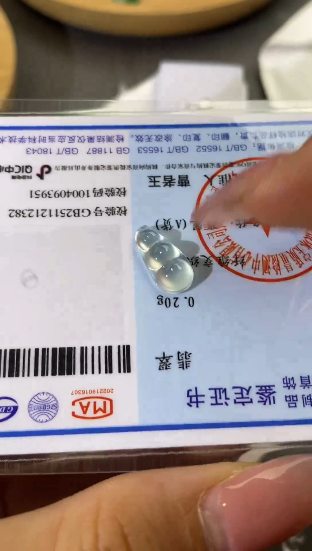 未镶嵌裸石翡翠豆子