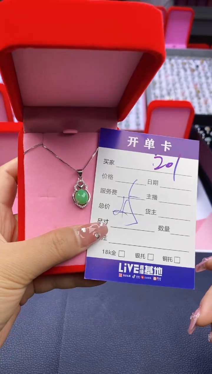 【闪购商品】翡翠戒指合金天然缅甸翡翠吊坠