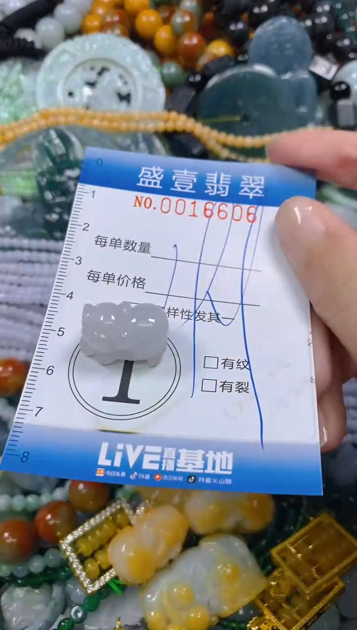 颈饰未镶嵌翡翠闪购0016606
