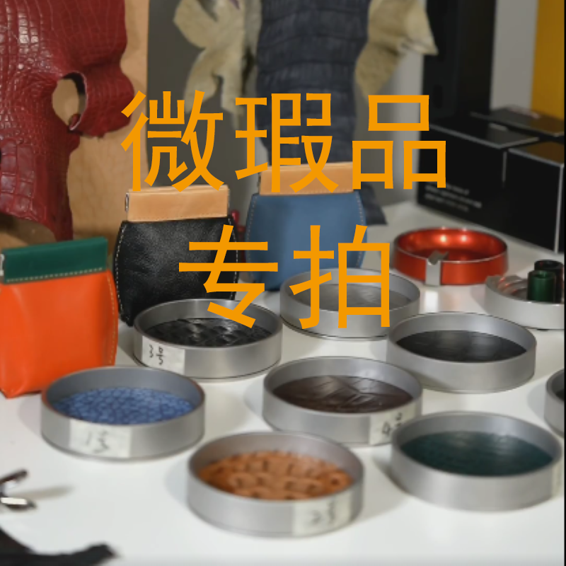 ZONKING直播专用一物一拍置物盘口金包等微瑕品通用链接