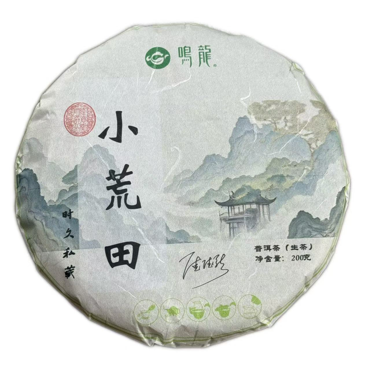 【鸣龙】小荒田 生茶 200克/饼 