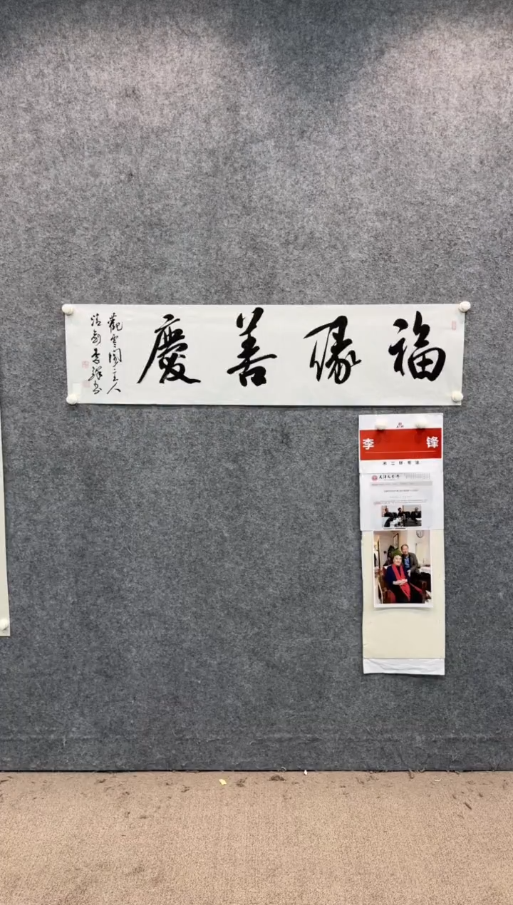 【闪购商品】书法sf不二轩书法作品lf19