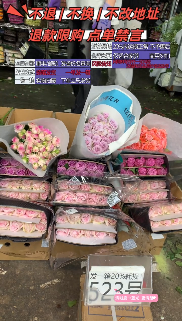 523号♥含20%耗损发一箱