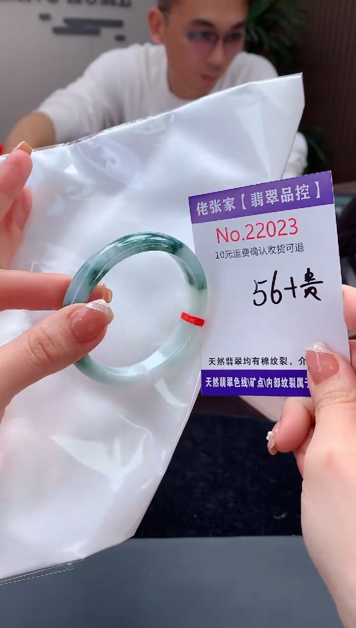 【闪购商品】翡翠手镯（贵妃镯）未镶嵌天然缅甸A货翡翠