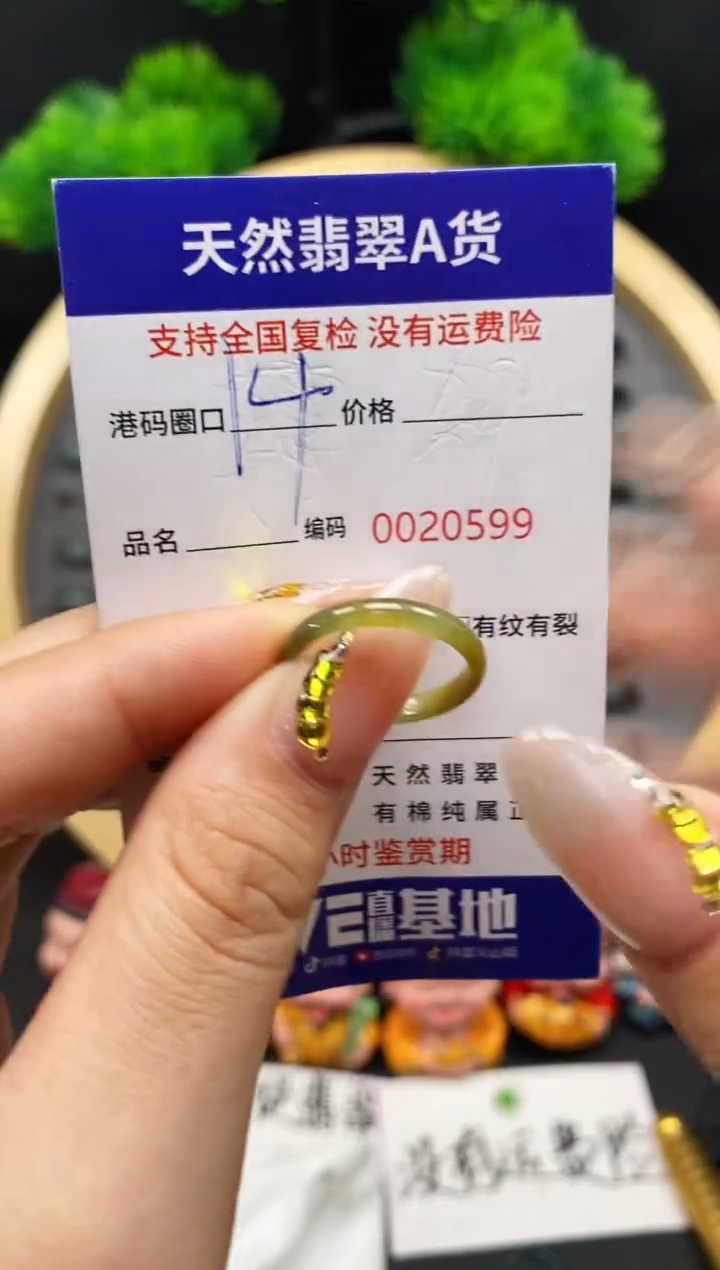 【闪购商品】翡翠戒指未镶嵌天然翡翠戒圈0599