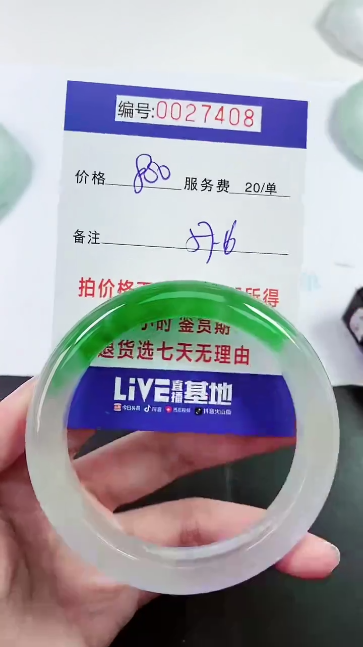 【闪购商品】以实物为准 000027408