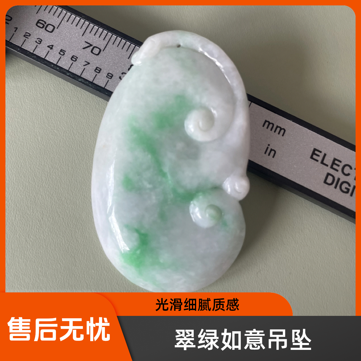翡翠A货大如意挂件圆润饱满飘阳绿厚装尺寸47.2*27.6*6.6