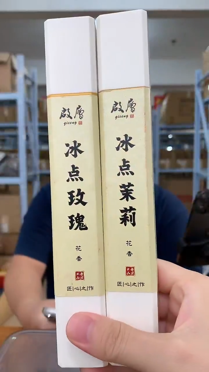 线香冰点茉莉 线香香薰 50g