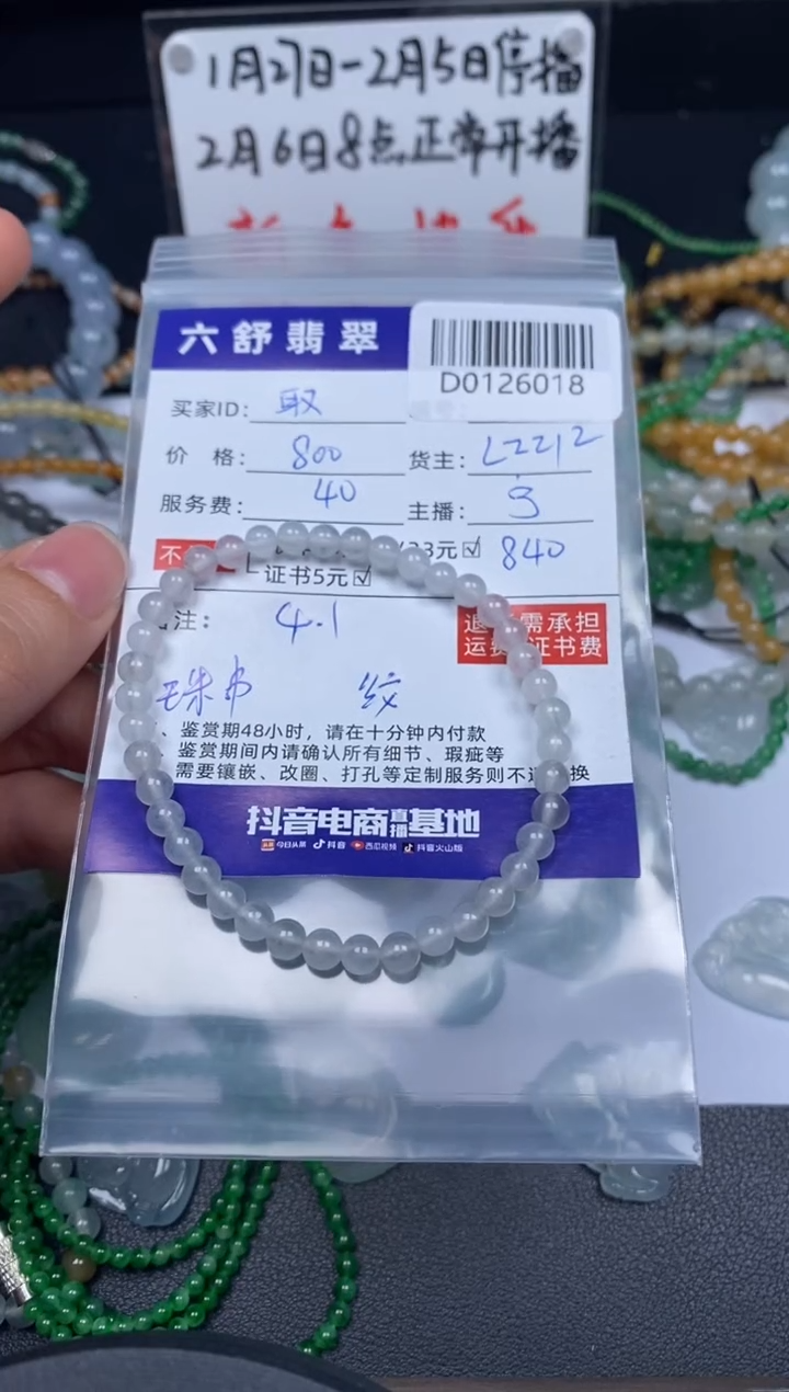 【闪购商品】翡翠吊坠(不含链)未镶嵌D0126018